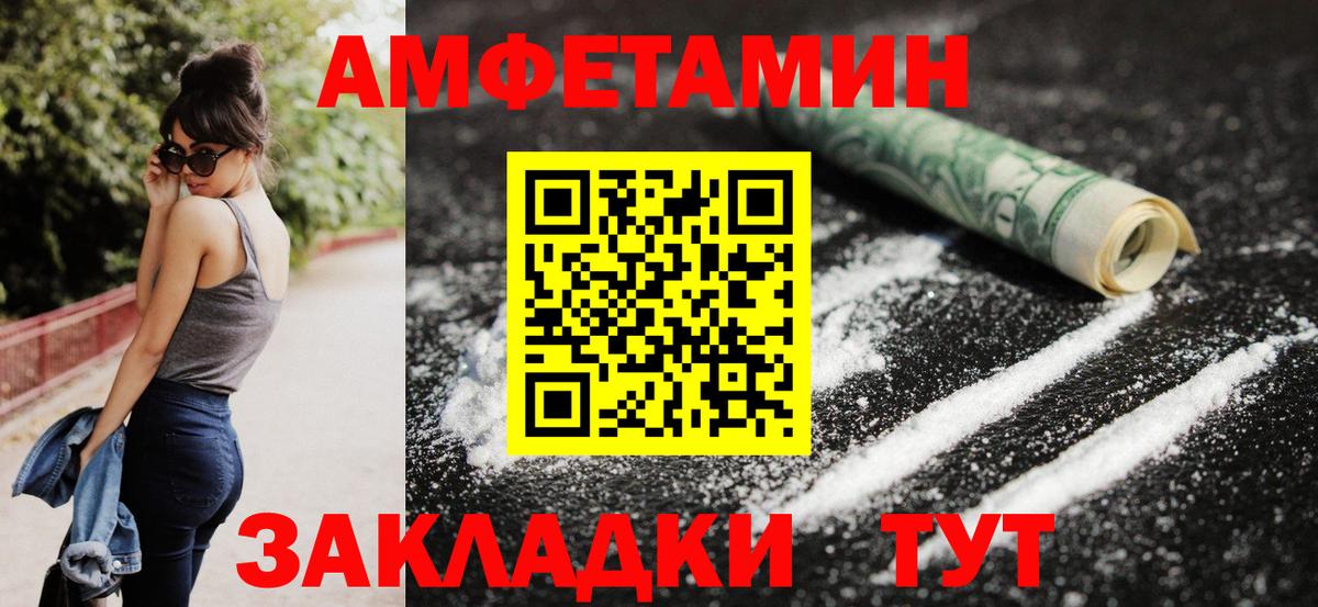 АМФ 98% Чапаевск