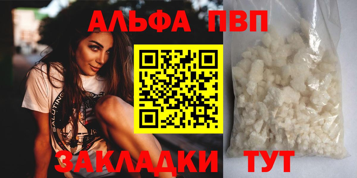 продажа наркотиков  А ПВП мука  Alpha PVP  Чапаевск  Вход с VPN  Альфа ПВП кристаллы  Alpha PVP СК 
