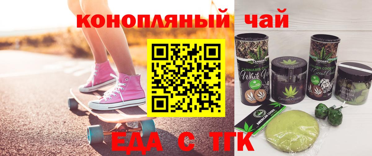 Чапаевск  Canna-Cookies конопля  Вход с VPN 