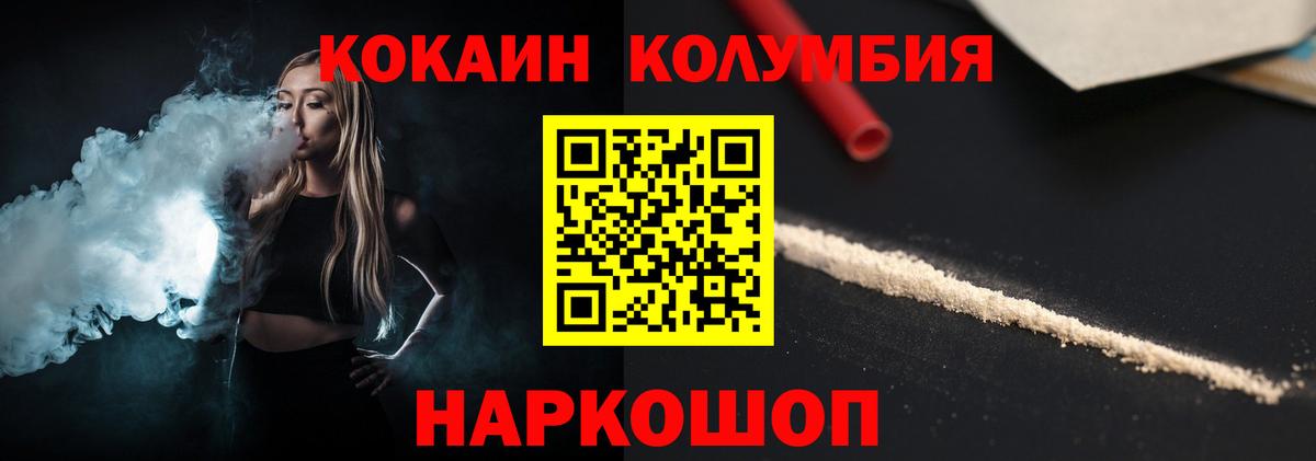 Cocaine Эквадор Чапаевск