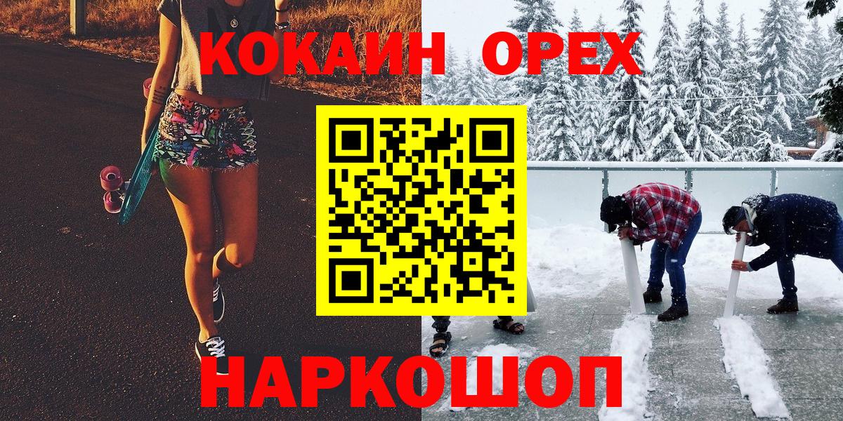 Кокаин 98%  Вход с VPN  КОКАИН Перу  закладки  Чапаевск 