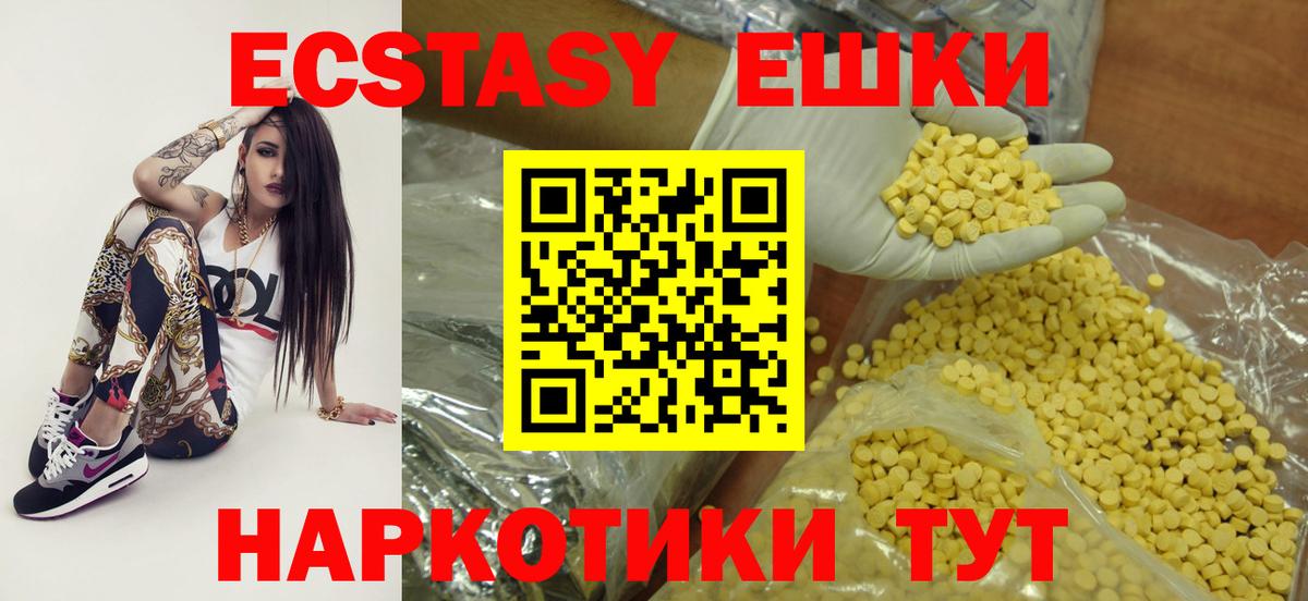Экстази VHQ Чапаевск