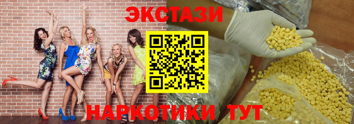 Ecstasy бентли  Ecstasy 250 мг  ЭКСТАЗИ  Вход с VPN  наркошоп  Чапаевск 