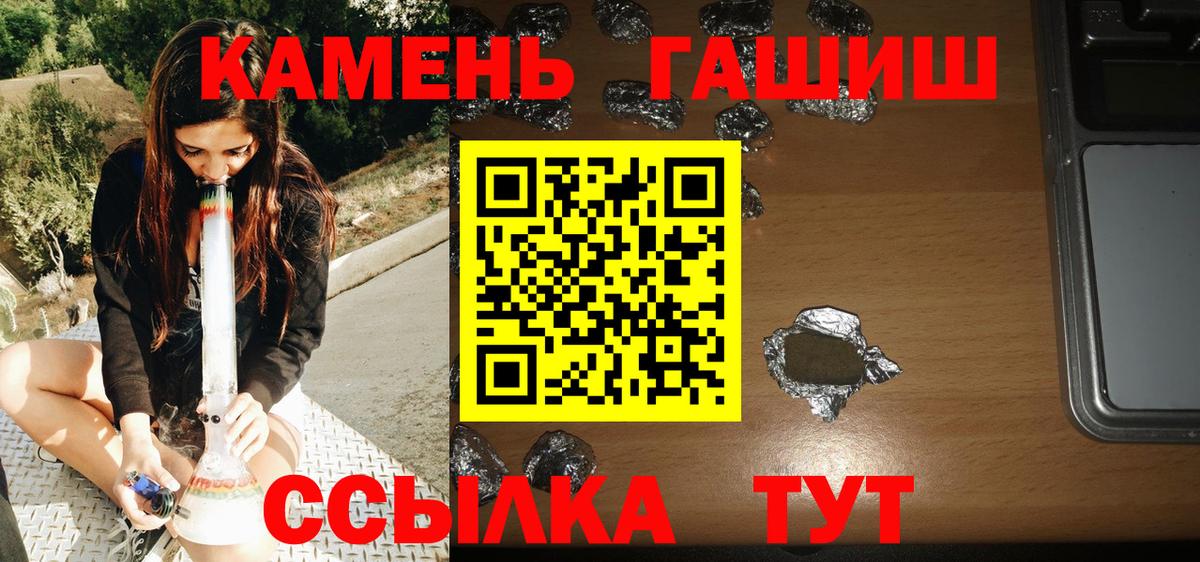ГАШИШ Premium  Вход с VPN  Чапаевск  ГАШИШ Ice-O-Lator 