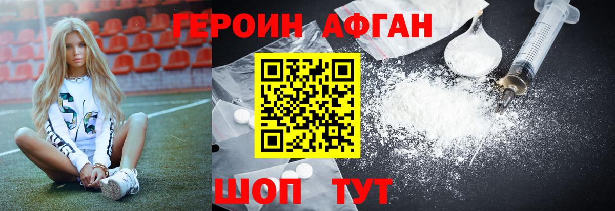 Чапаевск  Героин Heroin  Вход с VPN 