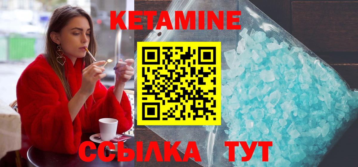 Чапаевск  Кетамин VHQ  Вход с VPN  Кетамин VHQ 