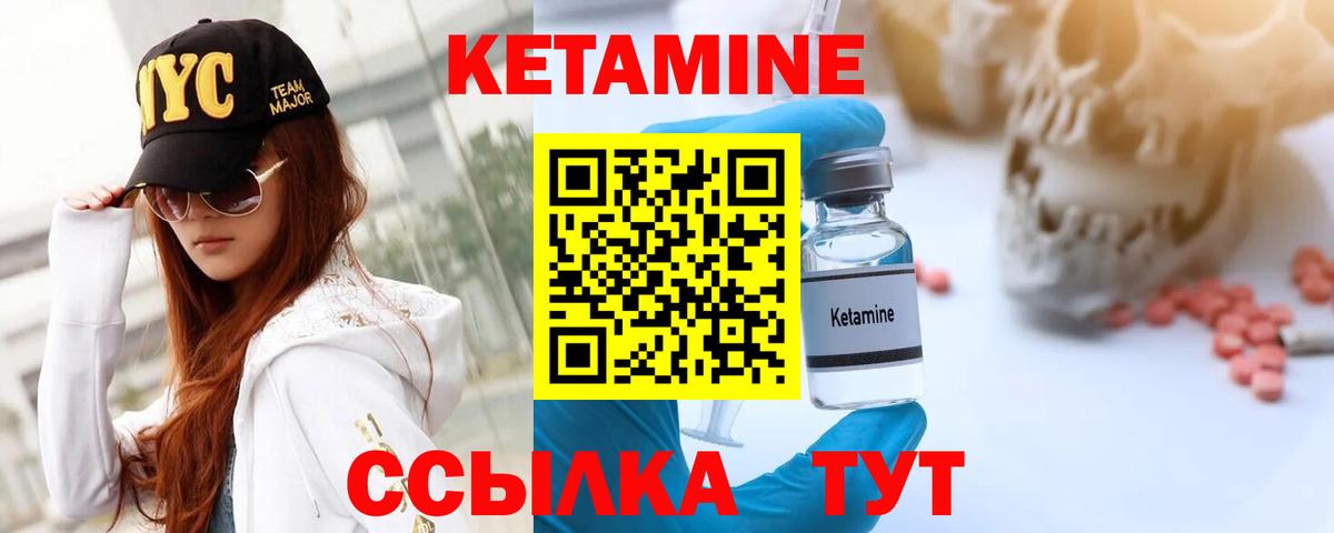 КЕТАМИН ketamine Чапаевск
