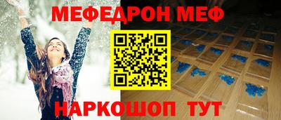MESCALINE Комсомольск-на-Амуре