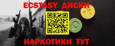 экстази Конаково