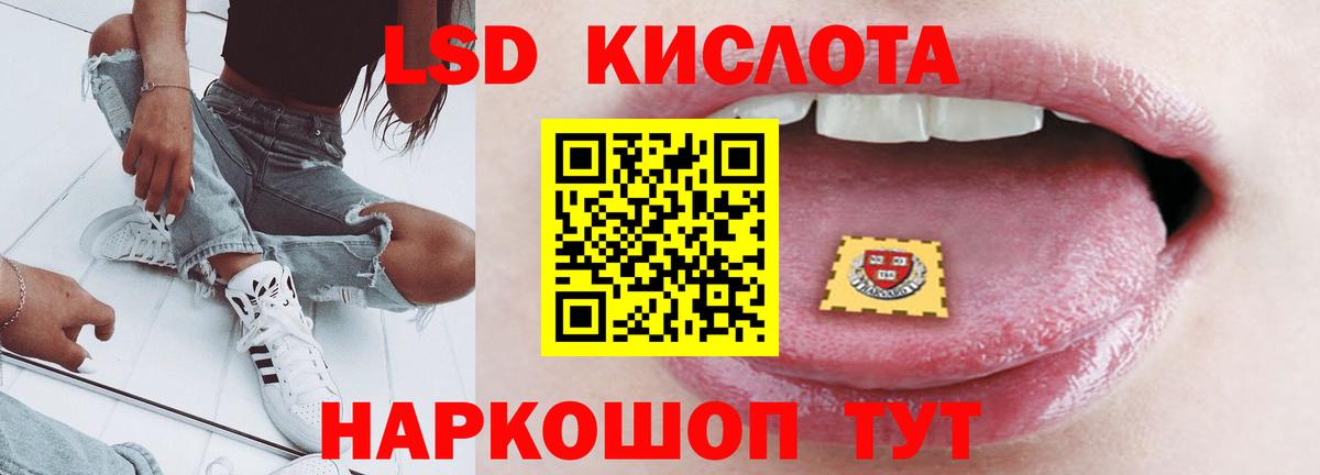 Лсд 25 экстази кислота Чапаевск