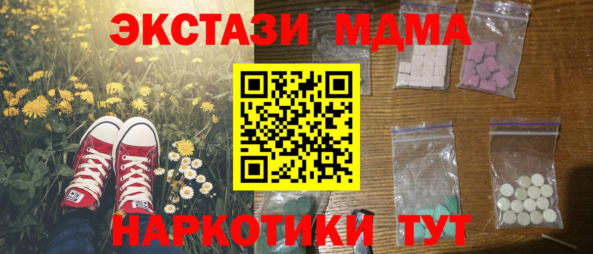МДМА VHQ Чапаевск