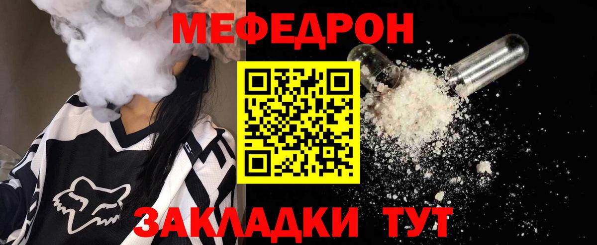 Меф кристаллы Чапаевск