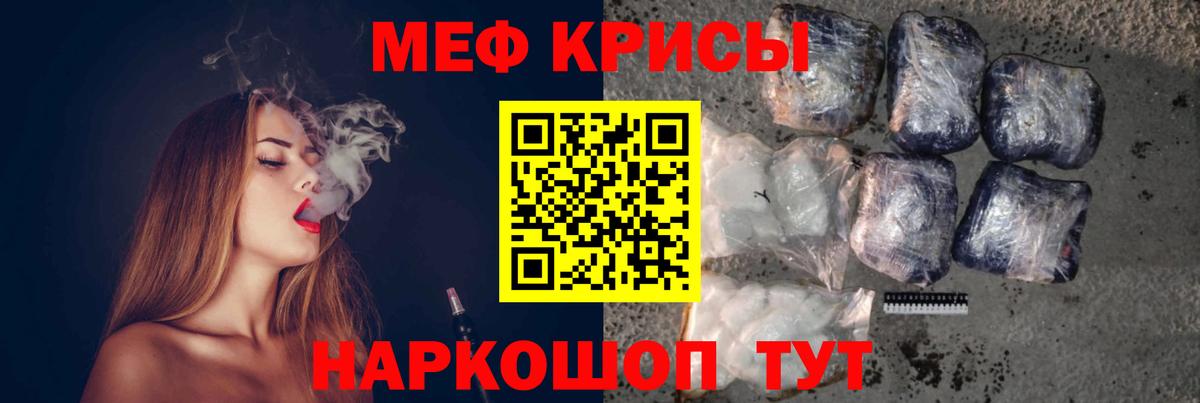 МЕФ  МЕФ мука  Чапаевск  Вход с VPN  Мефедрон кристаллы 