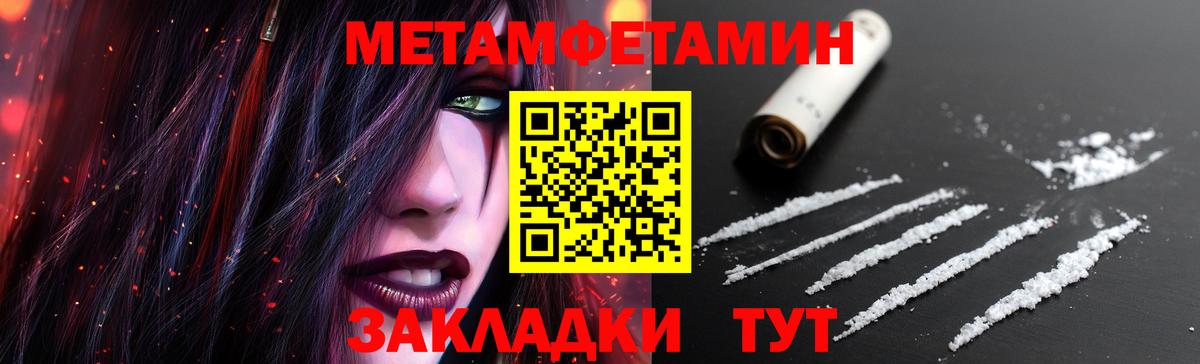 Метамфетамин кристалл  Вход с VPN  Метамфетамин кристалл  Чапаевск 