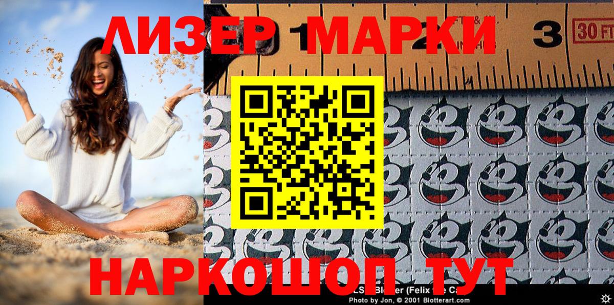 Чапаевск  Наркотические марки  Вход с VPN  Марки NBOMe 1,8мг 
