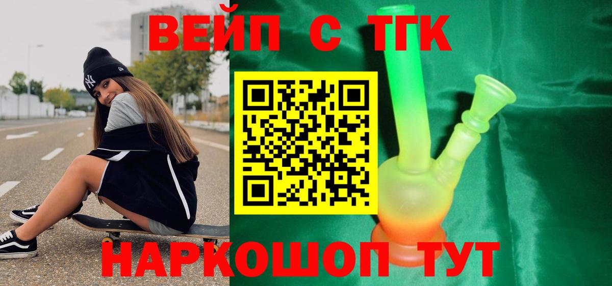 ТГК Wax  купить наркоту    ссылки  Вход с VPN  Чапаевск 